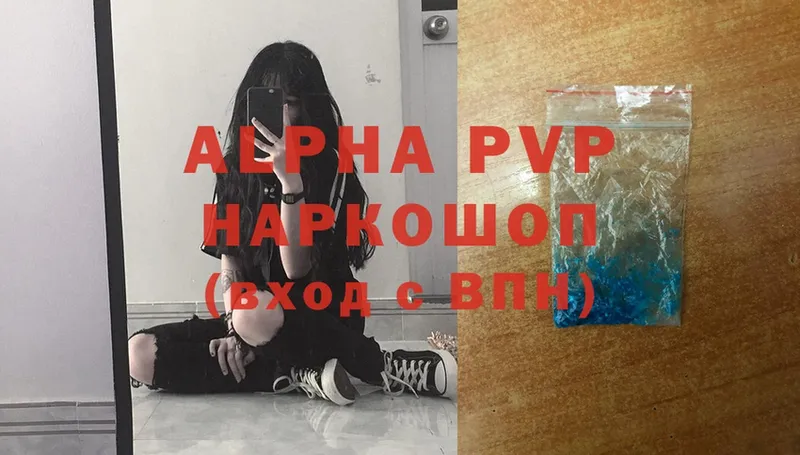 купить наркотик  Новодвинск  A-PVP VHQ 